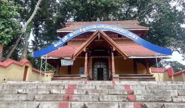 Janardanaswamy-Temple
