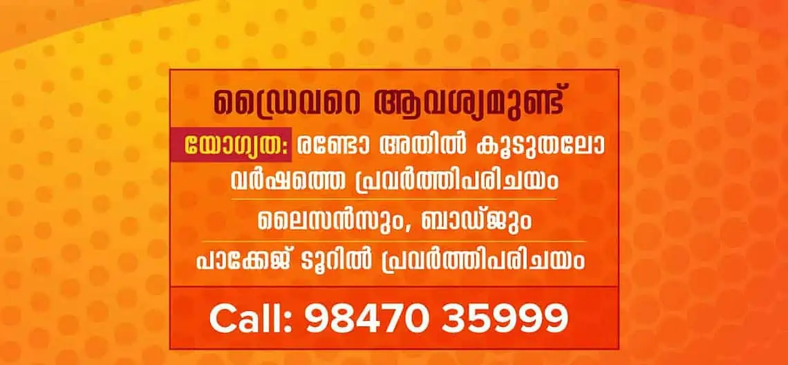 Taxi drivers wanted vacancy at Ernakulam