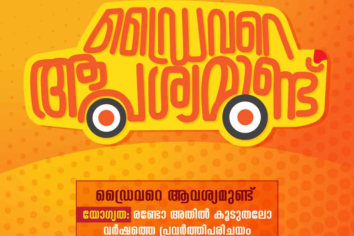 Taxi drivers wanted vacancy at Ernakulam