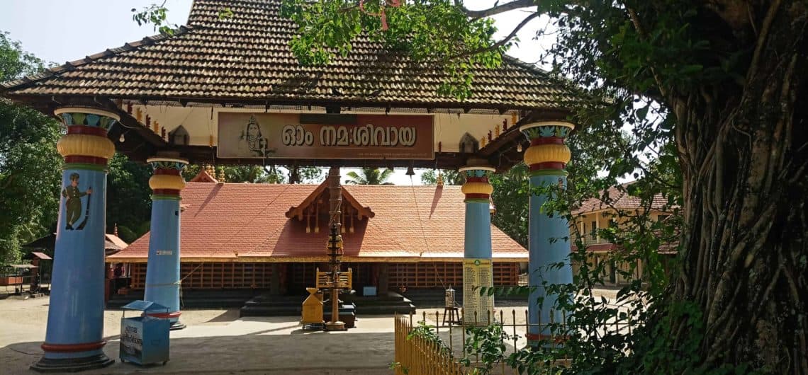 Mahadeva Temple